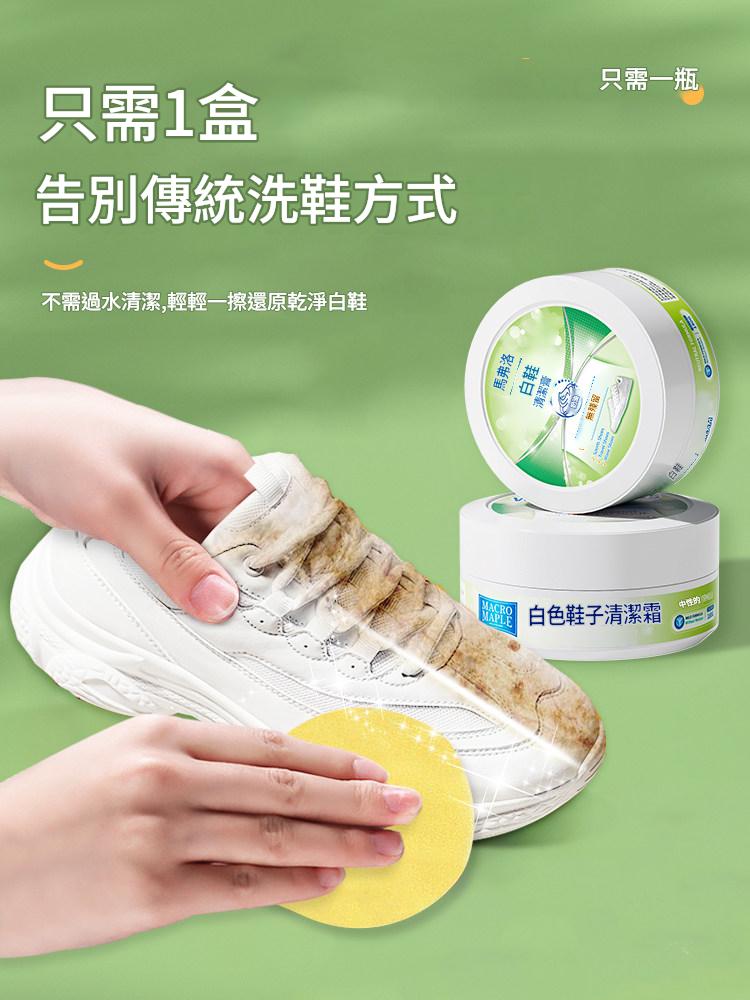 小白鞋清潔劑洗鞋去污增白去黃擦鞋刷鞋多功能清潔膏專用神器